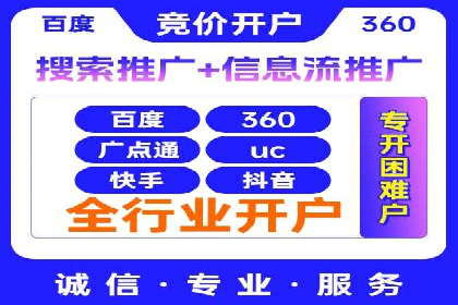 某电商平台的SEM服务托管全流程案例